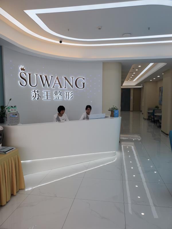 淮安苏王医疗美容做鼻子怎么样？朱晓云医生技术好附价