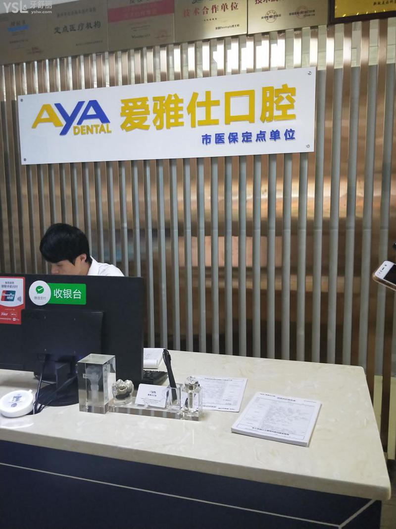 夜晚来临，遇到口腔紧急情况不必担心，这里有一个口腔
