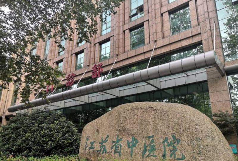 江苏省中医院牙齿种植技术怎么样？专业医生团队保障种