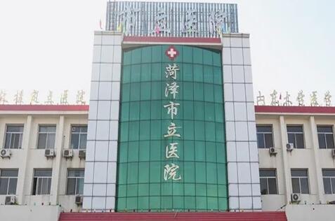 菏泽卧蚕正规医院医生名单，这六家专业机构值得关注