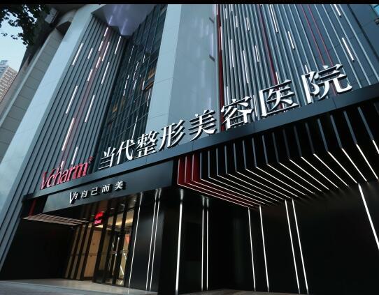 重庆植发整形医院精选名单~专业医师团队助你重获浓密