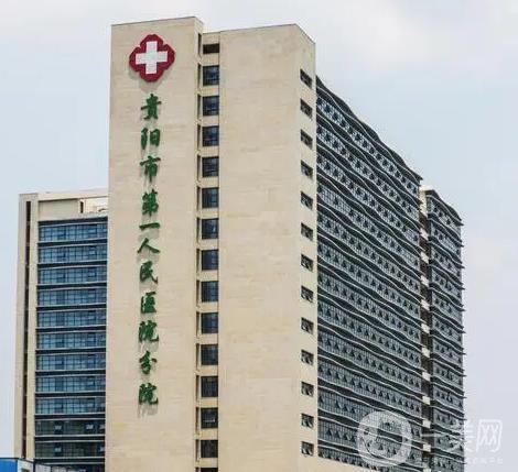 贵阳眼部整形医院哪家好？推荐：贵州医科大学附属医院