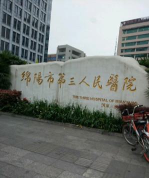 绵阳市陶瓷牙贴面医院在榜名单前十网友票选-绵阳市陶