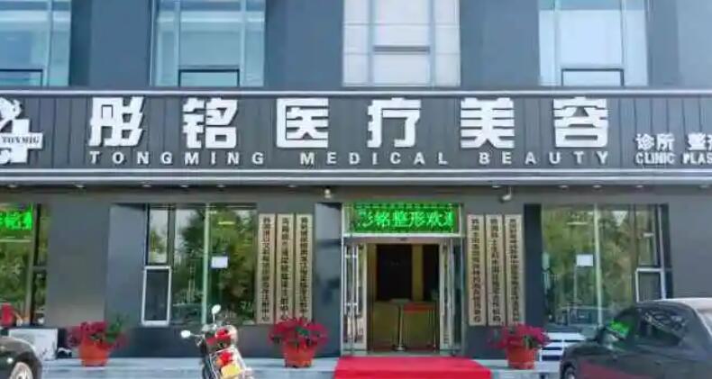 大庆内眼角修复哪家医院好？5家技术过硬的眼修复机构