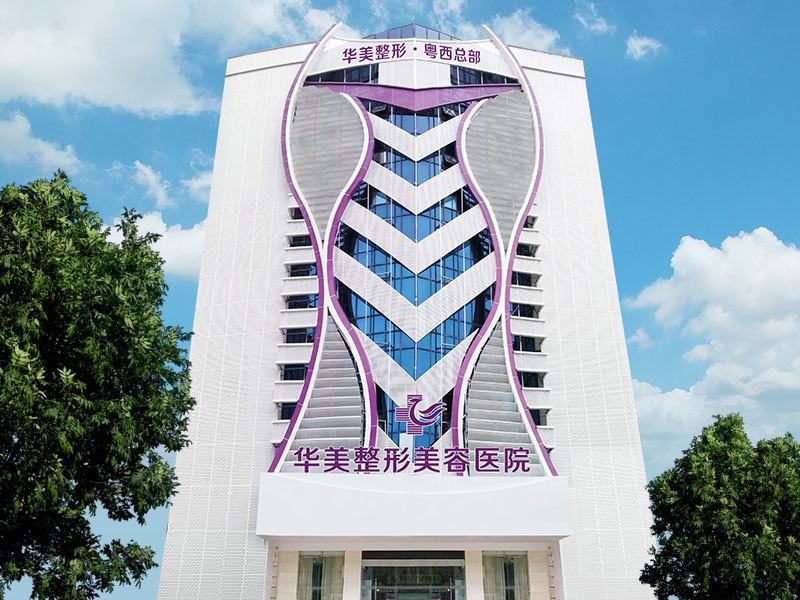 双眼皮手术后不对称是失败了吗？湛江华美医疗美容医院