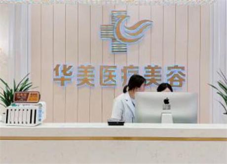 湛江华美医疗美容医院孙占军隆胸手术技术怎么样？专业