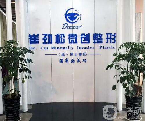 合肥白领安琪儿医疗美容医院2025年整形项目价格表