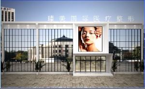 驻马店下巴修复医院有哪些