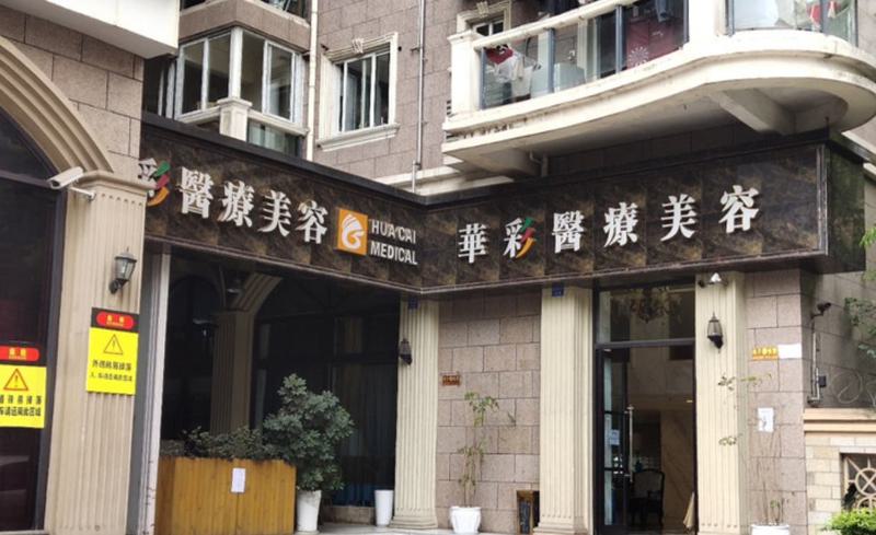 宜宾好提升哪里的医院好？2025宜宾好提升有声望的