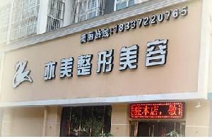 2025安阳脂肪填充眼周整形美容医院排名前十位汇总