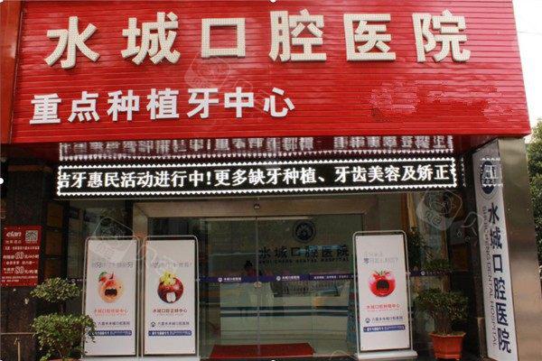 解密六盘水···佳口腔医院位置，水城公交车站下一去