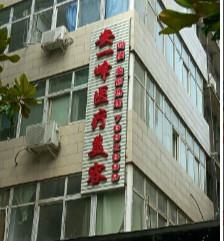 平顶山做面部提升哪家医院好？6家实力医美机构专业解