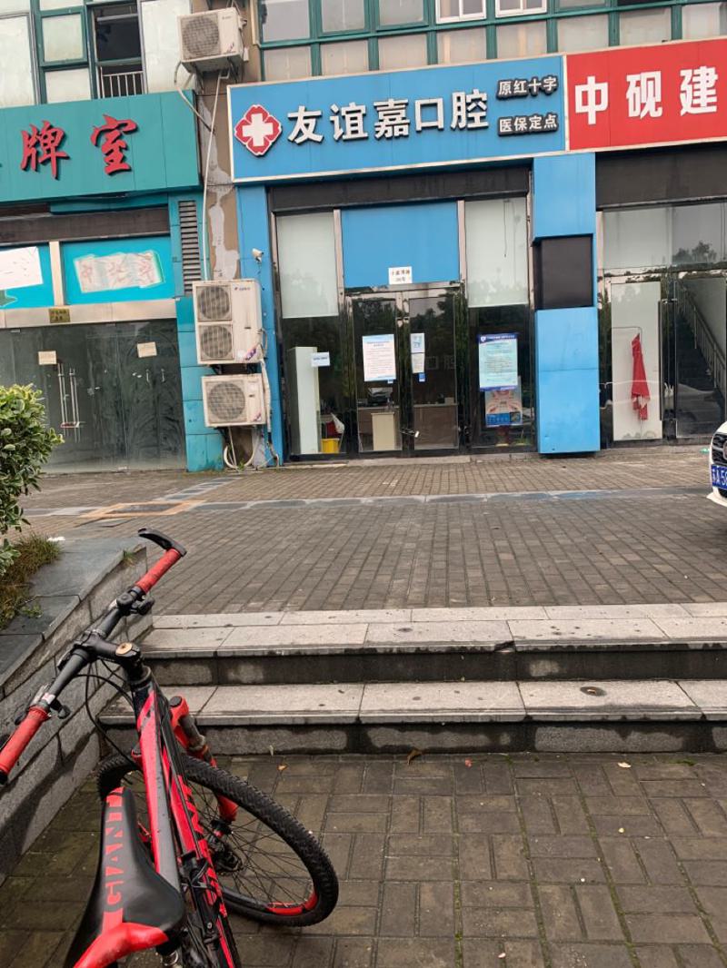 2025南京智齿冠周炎牙科医院排名榜前10口碑整理