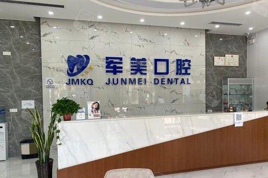2025焦作乳牙根管口十强口腔医院(焦作军美口腔门