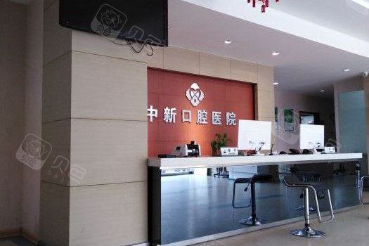 2025连云港钛合金支架义齿牙科医院排名前10强预