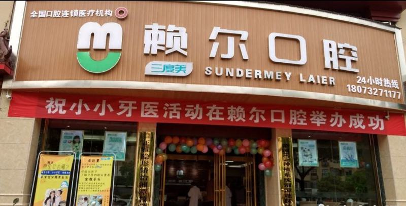 2025怀化光固化树脂补牙牙科医院前10名口碑排名