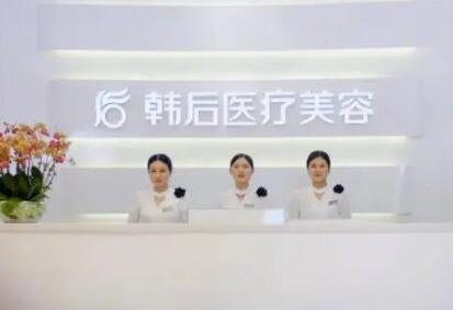 盘锦韩后整形韩式双眼皮价格多少？医生团队介绍与20