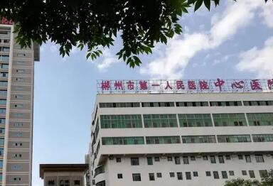 郴州市负责人民医院眼袋修复价格贵吗？医院眼部项目收