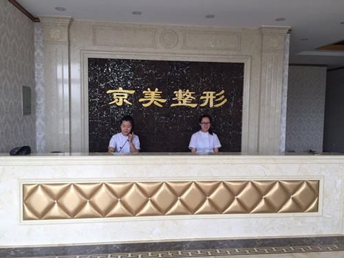 沧州开眼角医院哪家技术好？精选5家实力机构详细解析