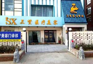 烟台三贤医疗美容整形做双眼皮多少钱？专业医生、真实