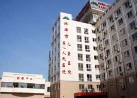蚌埠市负责人民医院