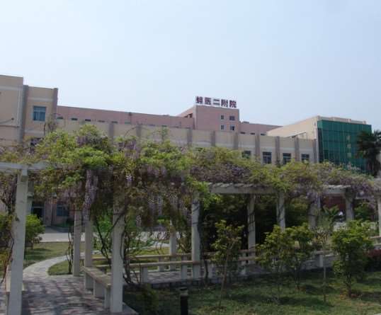 蚌埠医学院第二附属医院