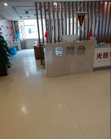 合肥国仁皮肤病医院