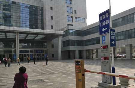 安徽省立医院