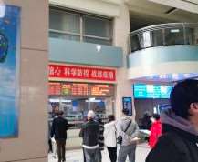 中国医科大学航空总医院