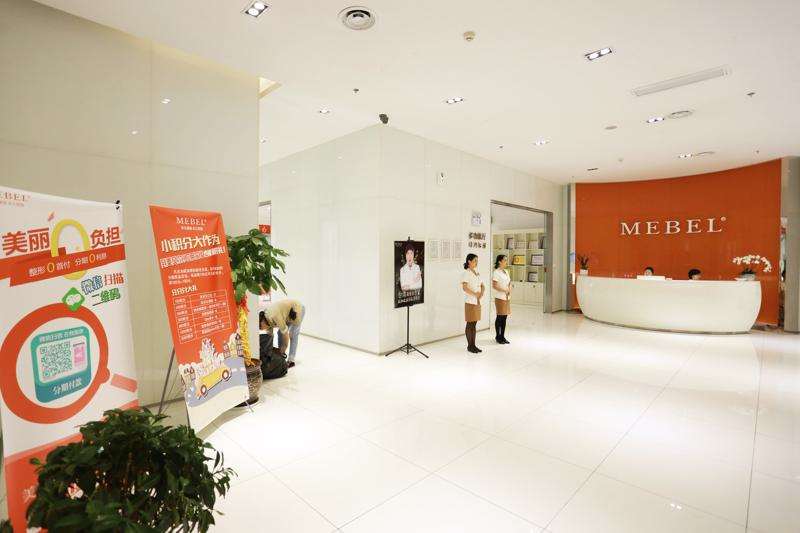 福州美贝尔医疗美容（旗舰店）