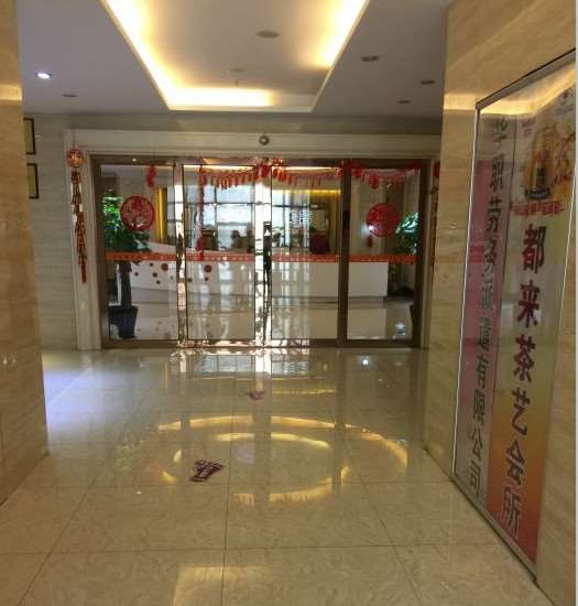福州华仁医疗整形美容医院（八一七北路店）