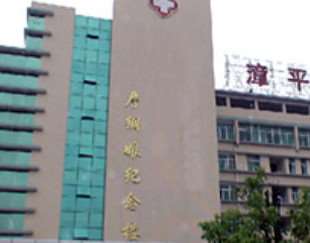 漳平市中医院