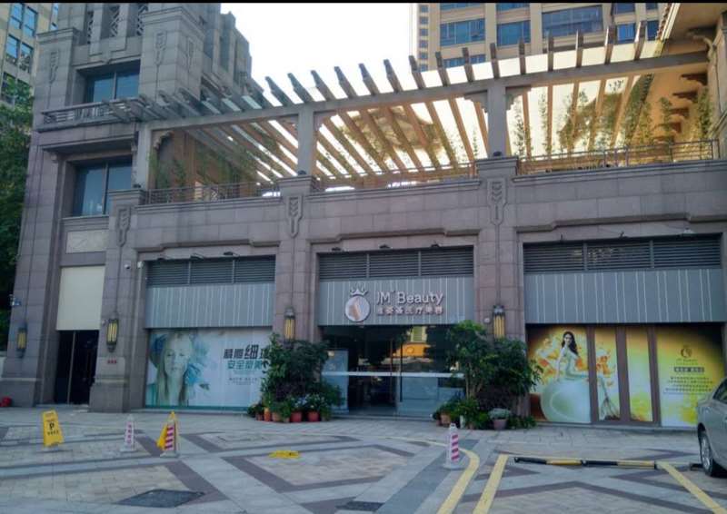东莞雅姿荟医疗美容