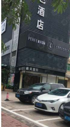 广州柏美整形