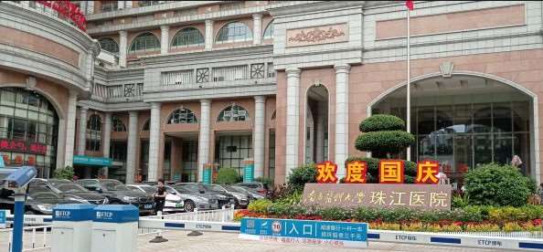 广州南方医科大学珠江医院整形美容外科