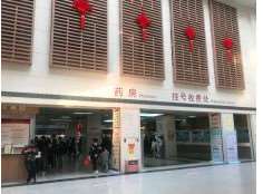 广州中医药大学第一附属医院