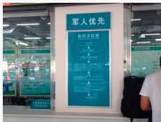 中国人民解放军南部战区总医院