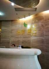 广州尚美医疗美容