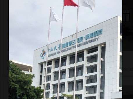 广州中山大学附属第三医院岭南医院