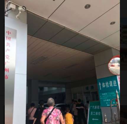 广州市番禺区中医院