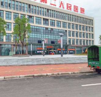 韶关南雄市第二人民医院