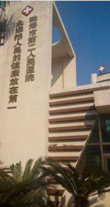 珠海市中西医结合医院