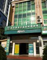 南宁陈石海整形美容外科