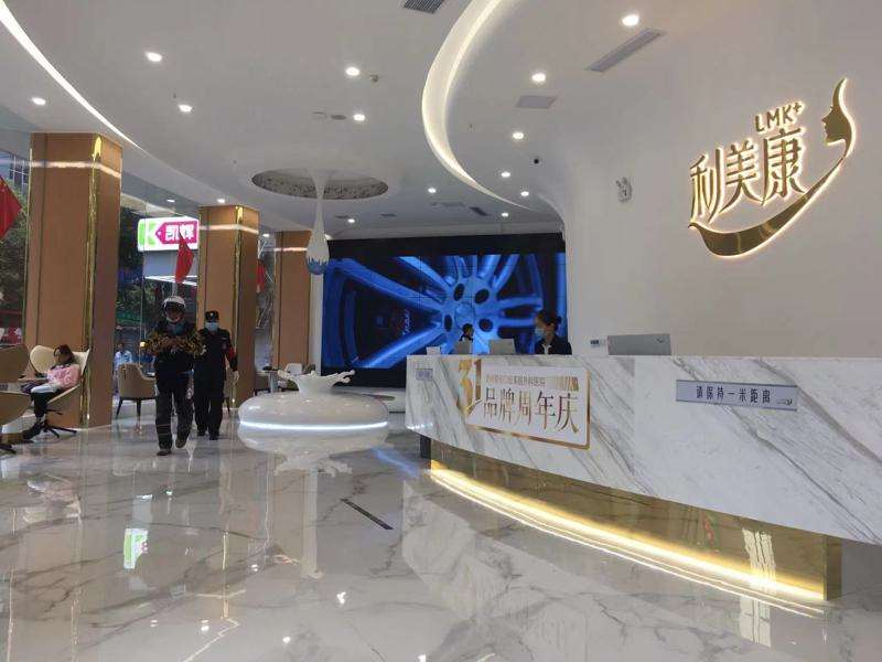 贵州利美康外科医院（总院）