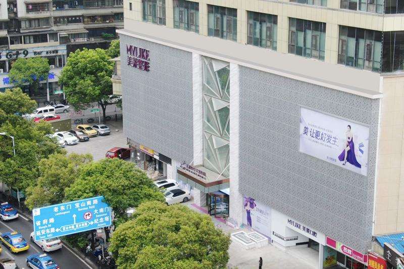 贵阳美莱医疗美容医院有限公司