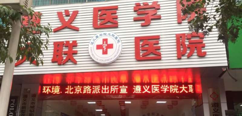 遵义玻尿酸收费价目表，玻尿酸塑形：465\玻尿酸抗