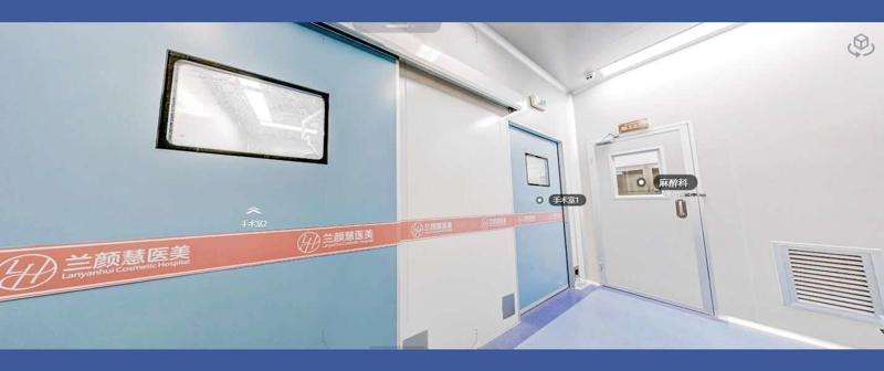 海南兰颜慧医学美容医院
