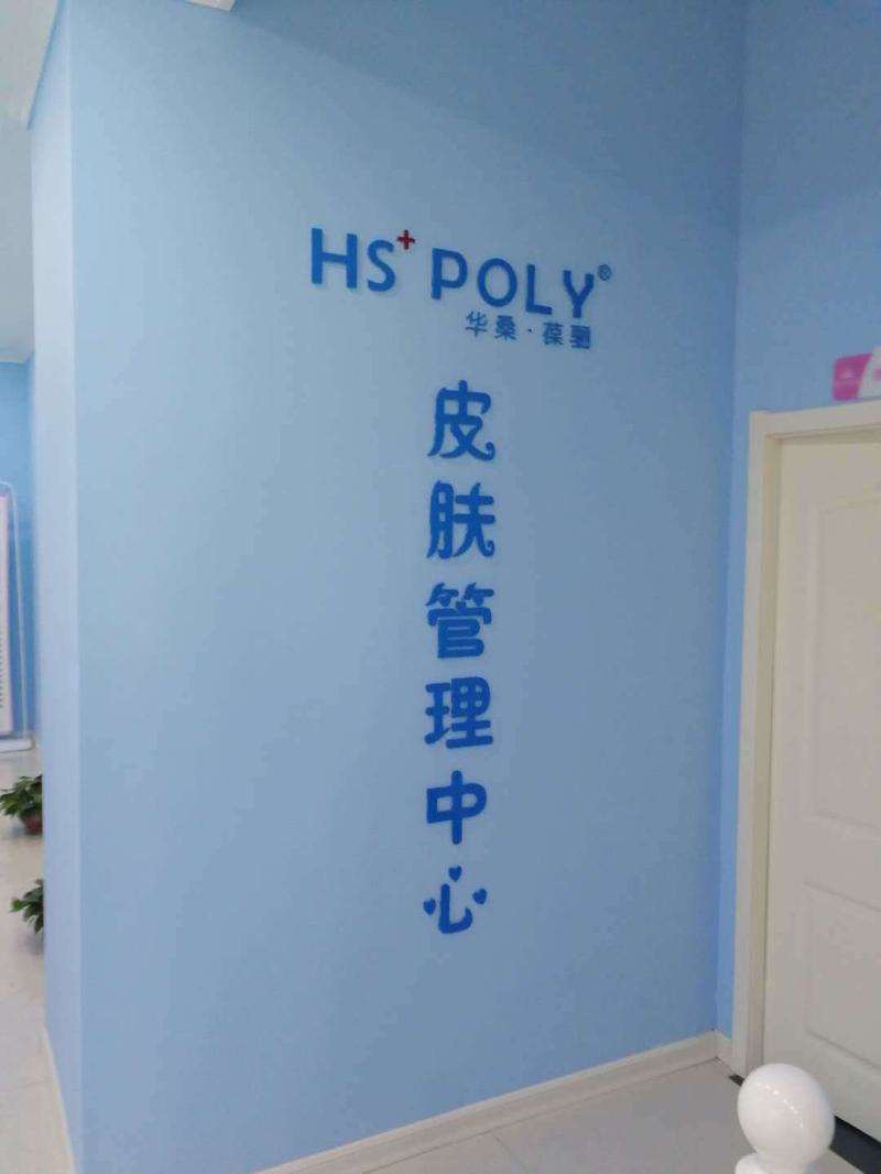 天画医疗美容