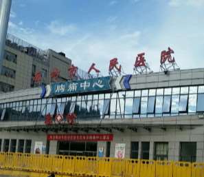 廊坊市人民医院