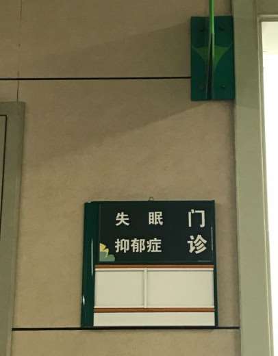 河北省人民医院